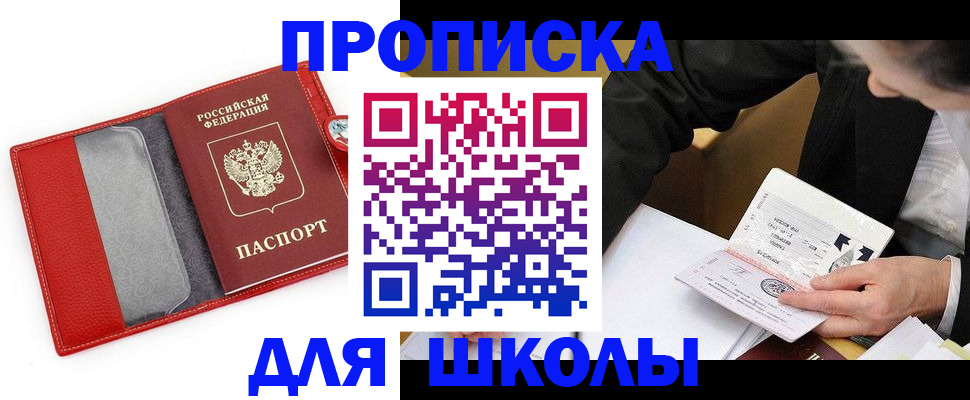 временная регистрация 2025 в Пермской области