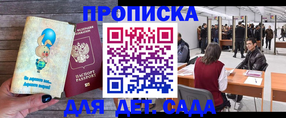 прописка регистрация в Пермской области