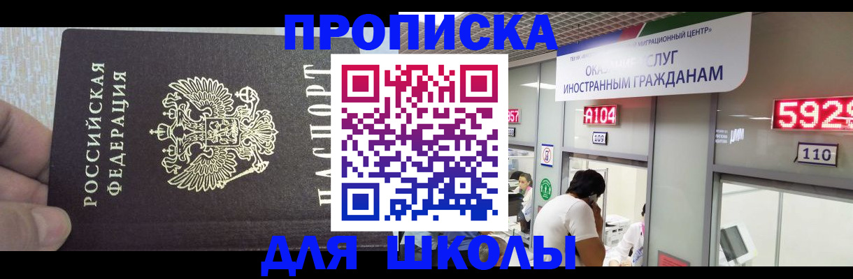 прописка регистрация в Пермской области