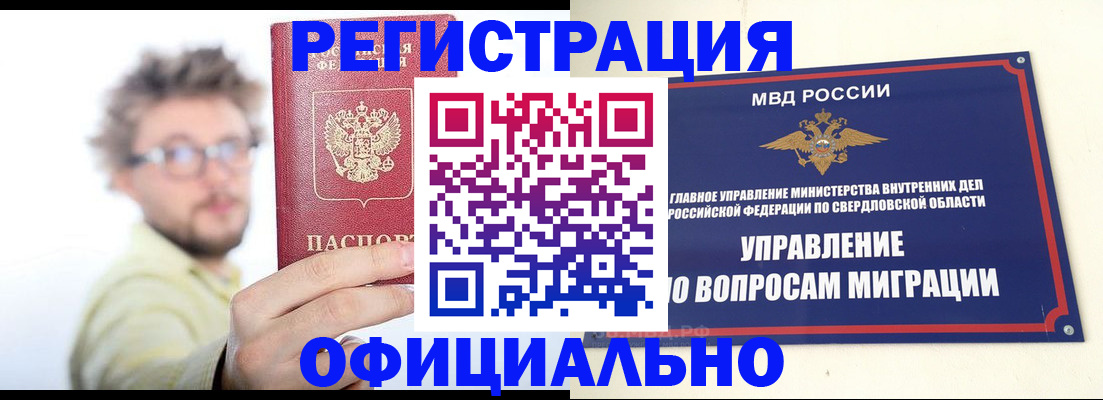 прописка от собственника в Пермской области