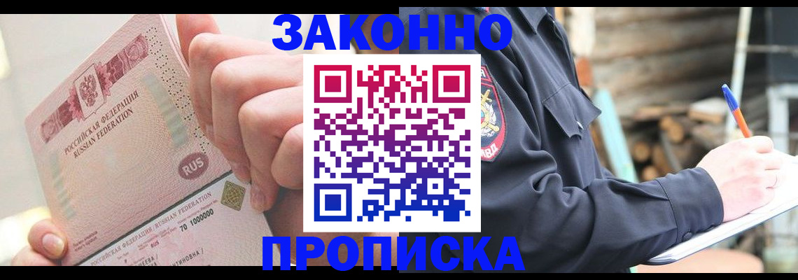 прописка паспорт в Пермской области