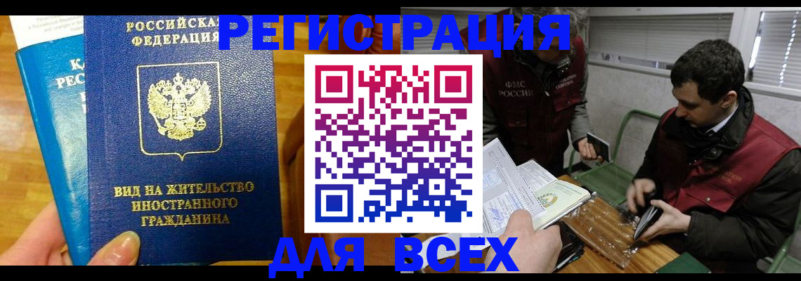 прописка законно в Пермской области