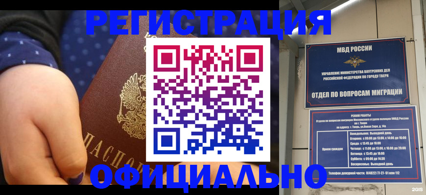 прописка в Пермской области