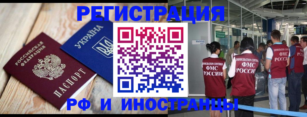 временная регистрация для школы в Пермской области